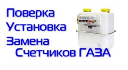 Погас экран на газовом счетчике: что надо делать и чего делать нельзя