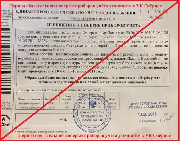 Всё, что нужно знать потребителю о сроках поверки газовых счётчиков. как быть, если прибор просрочен?