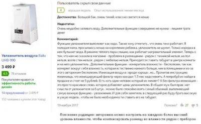 Увлажнитель-озонатор или увлажнитель-ионизатор - что лучше?
