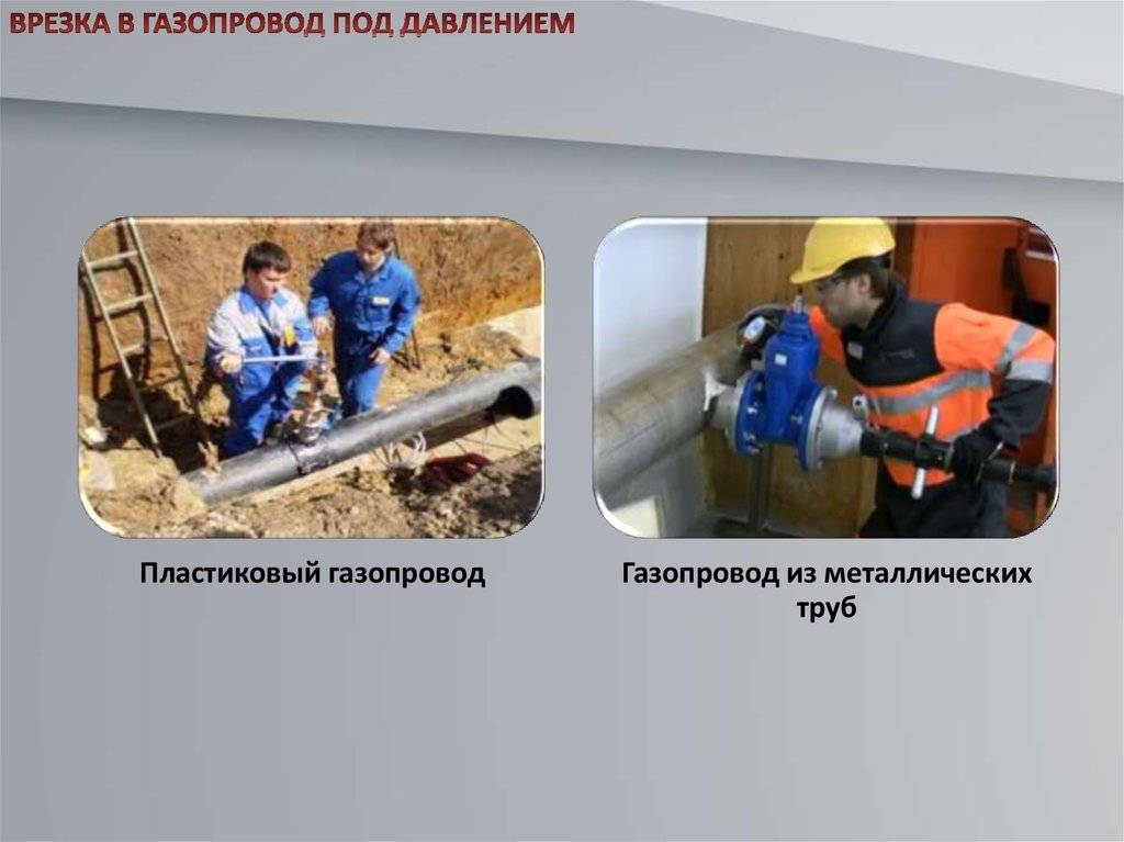Правила проведения опрессовки газопровода