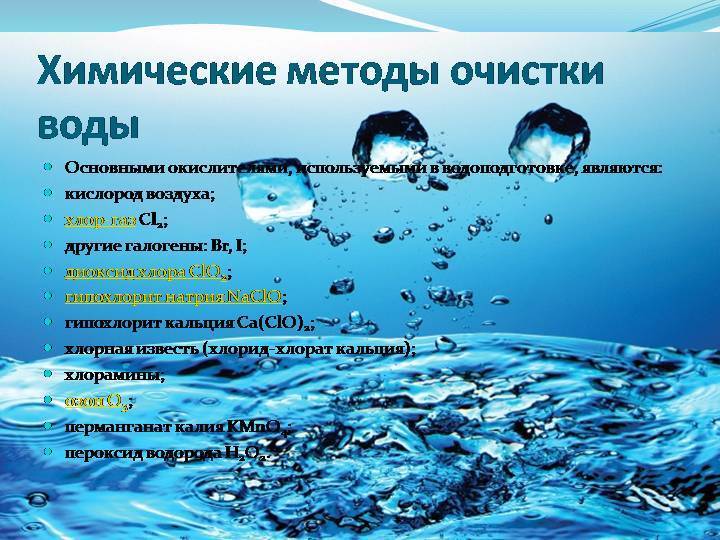 Дезинфекция воды в колодце: особенности проведения процедуры обеззараживания