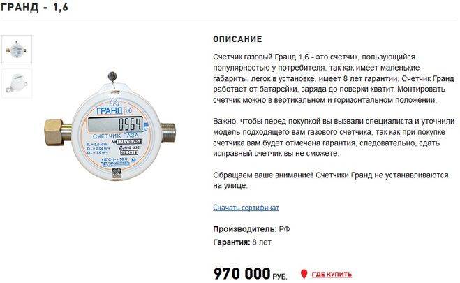 Установка газового счетчика в квартире и частном доме и пломбировка: правила, сроки, штрафы, и как ставить, обязательно ли в 2020 году, какие документы нужны?