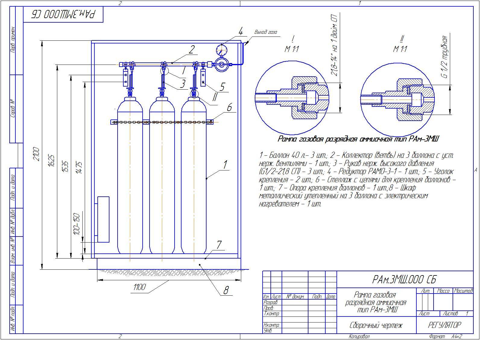 Газовый баллон чертеж. Рампа для газовых баллонов ке 6802.030. Рампа разрядная 2х5 чертеж. Чертеж крепления газовых баллонов. Схема подключения нескольких газовых баллонов.