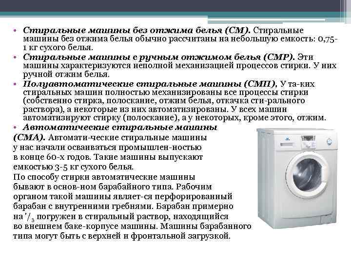 Класс стирки стиральной машины по эффективности