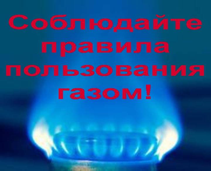 Почему в жилых домах взрывается газ