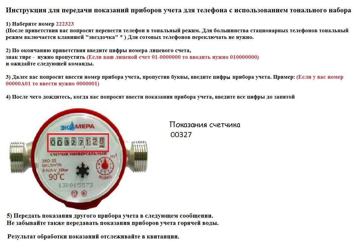 Мамба Ооо Самарские Коммунальные Сети Сообщить Показания