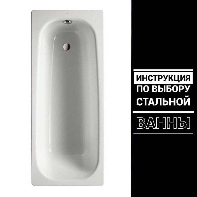 11 лучших стальных ванн - рейтинг 2020