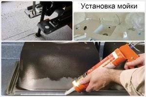 Как закрепить мойку из нержавейки к столешнице как установить накладную раковину к тумбе, как прикрепить на кухне - монтаж и установка