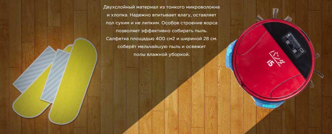 Топ-8 лучших роботов пылесосов panda: характеристики, плюсы и минусы + выбор - точка j