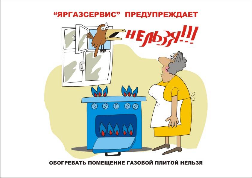 Как обогреть дом с помощью газовой плиты. как выжить в городской квартире без отопления
