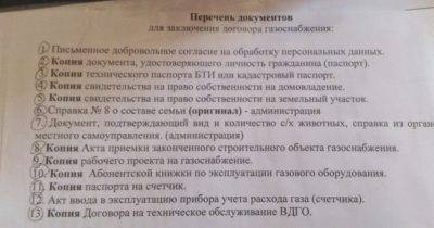 Как переоформить лицевой счет на газ при смене собственника жилья? - одесская жизнь