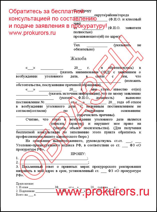 Куда жаловаться на газовую службу