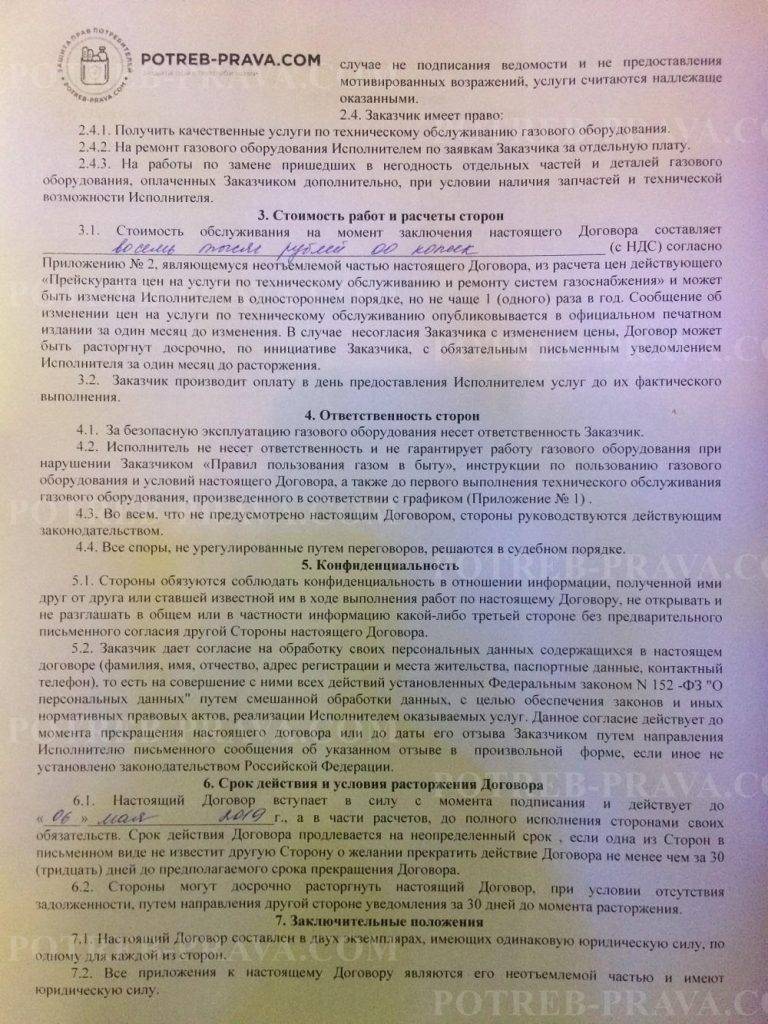 Какие документы нужны для газификации частного дома